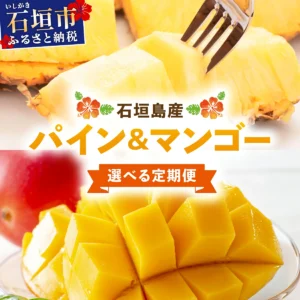 ふるさと納税 ばんないファーム